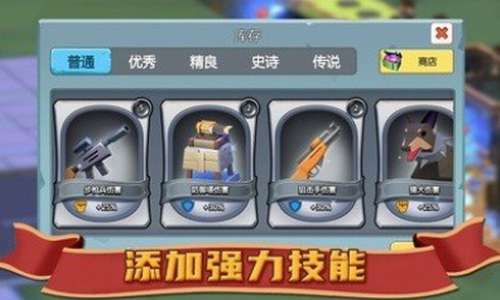 末世避难所僵尸防线DoomsdayShelter图1