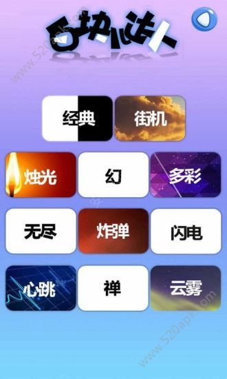 白块儿达人最新版本截图4