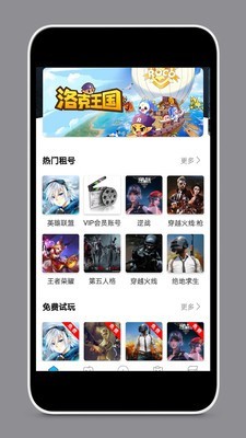 租号玩家图2