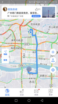 地图笔记MapNote图1