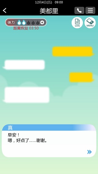 到我的女友安息为止汉化版图1