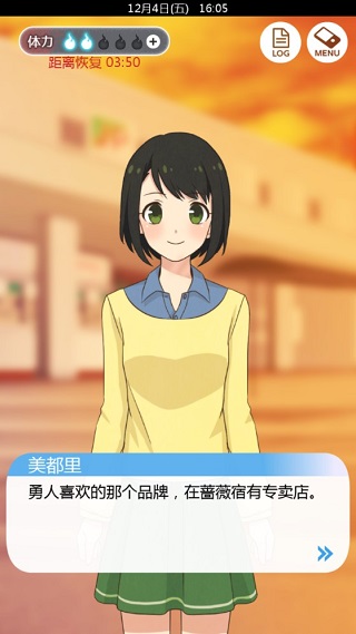 到我的女友安息为止汉化版图2