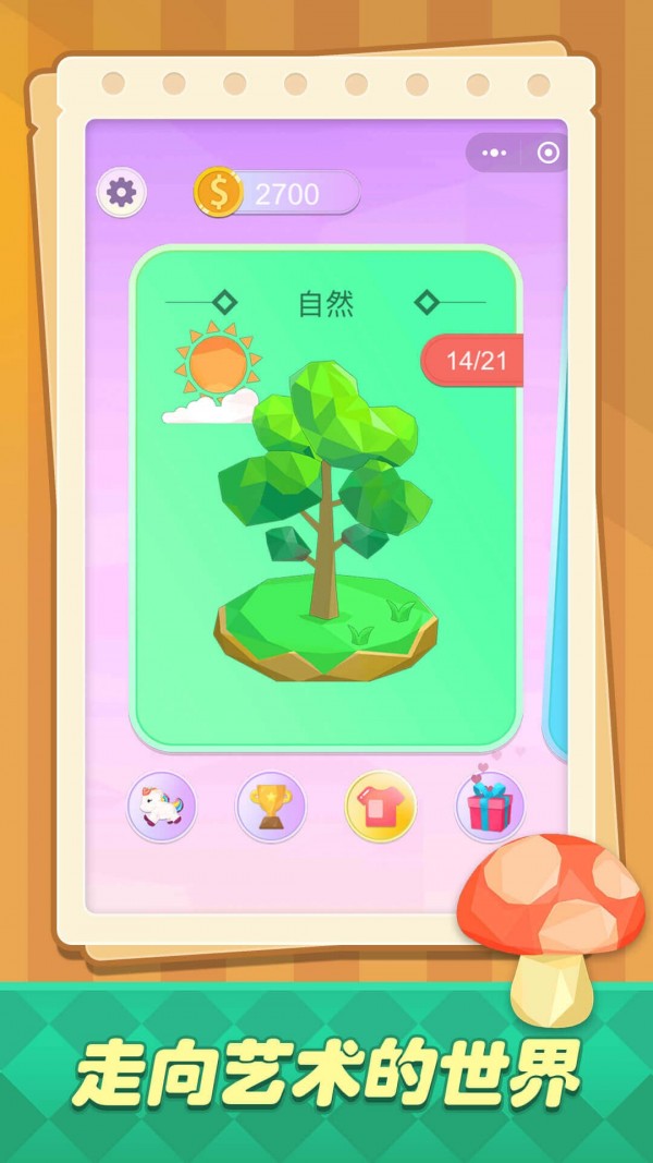 截图2