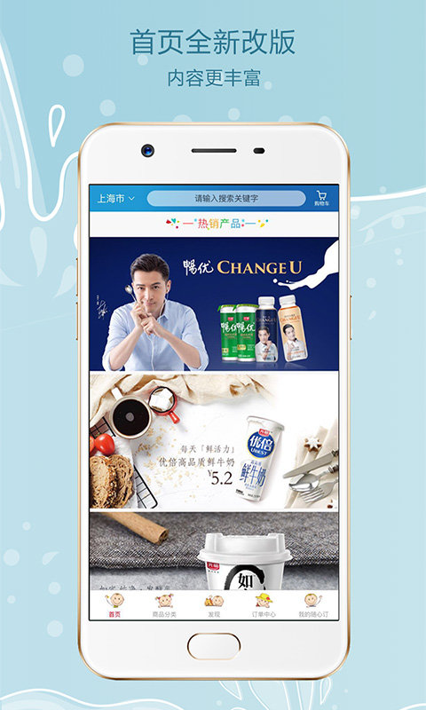 光明随心订手机版图2