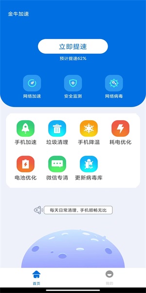 金牛加速图2