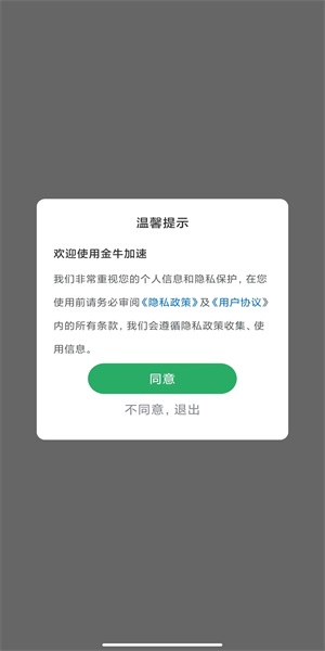 金牛加速图3