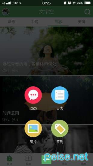 截图2