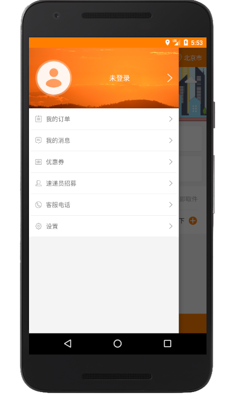 闪优急送图2