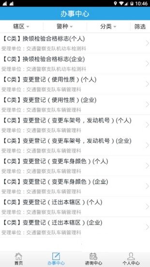 朝阳公安图3