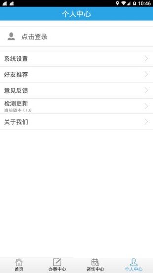 朝阳公安图5