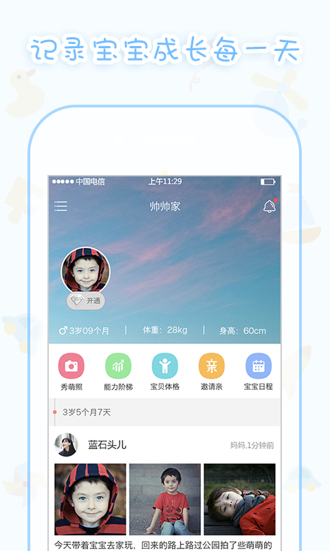 去家玩图3