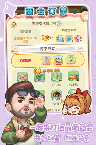 创意甜品屋安卓版图1