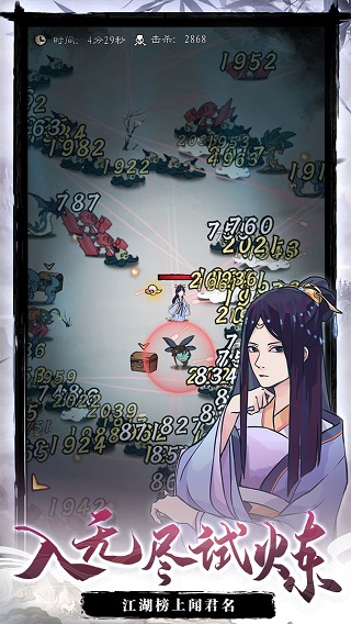 九重试炼官方正版图3