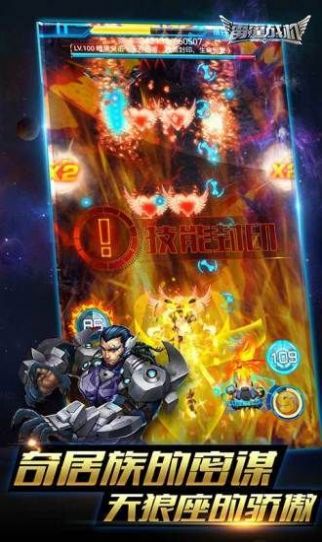 战机代号666图1
