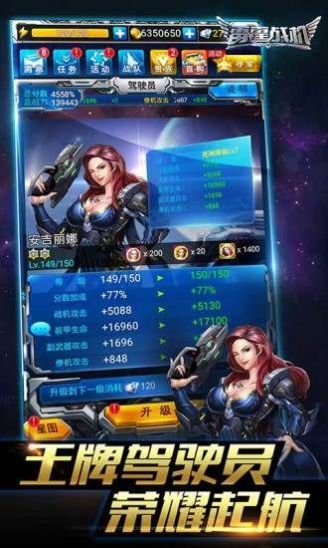 战机代号666图2