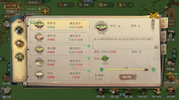 桃花源记九游版