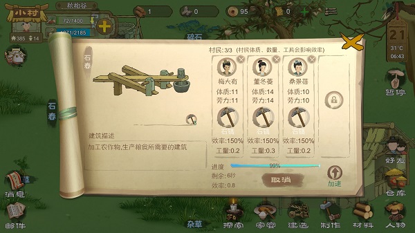 桃源记图3