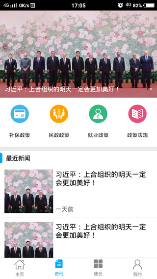 威海人社图3