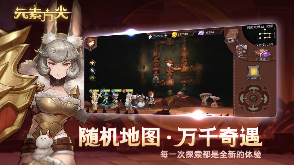 元素方尖九游版图2