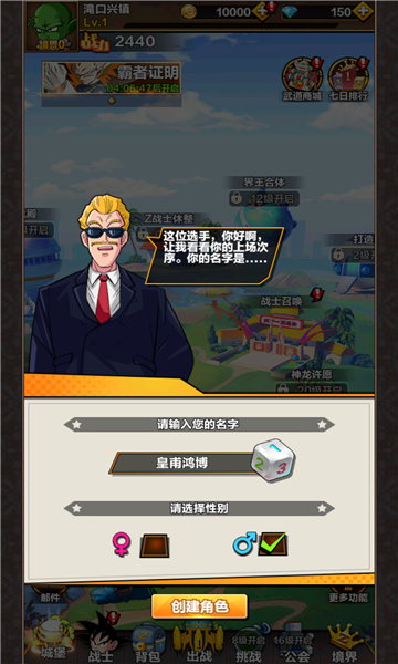 超赛神超燃激斗图3