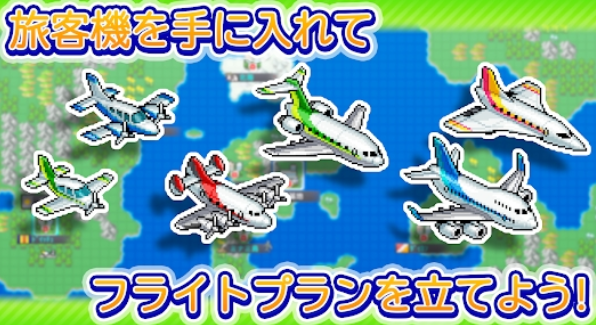 空港物语汉化版图2