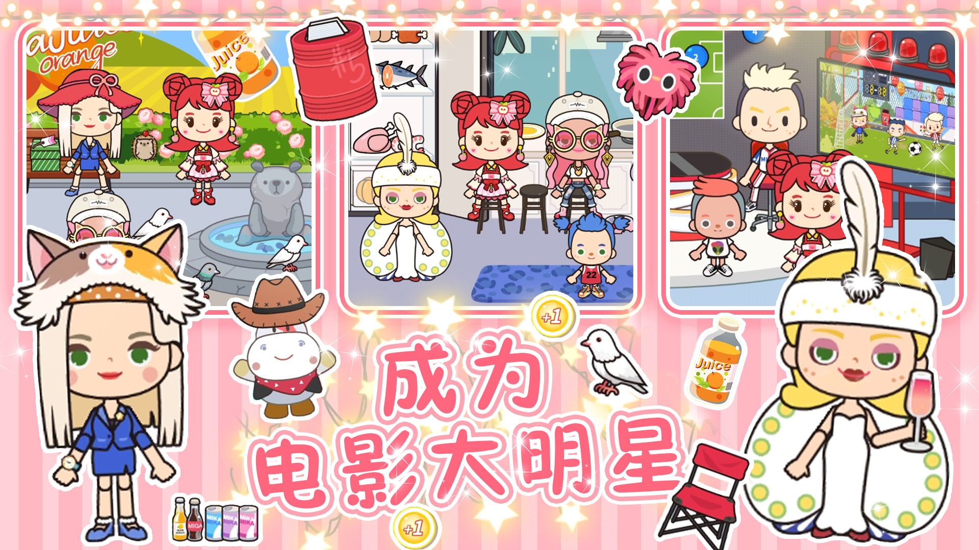 完美公主城堡游戏完整版