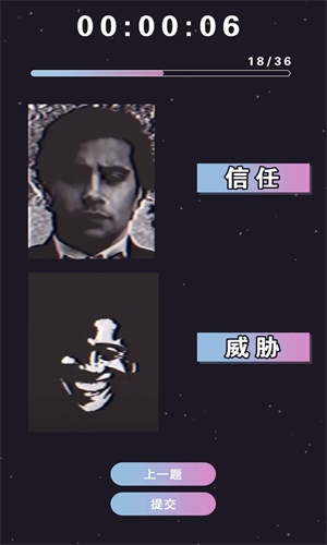 测谎机模拟图1