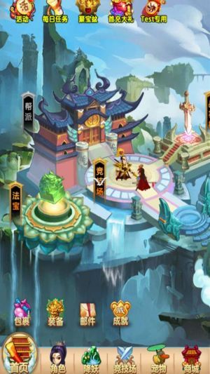 西游取经图3
