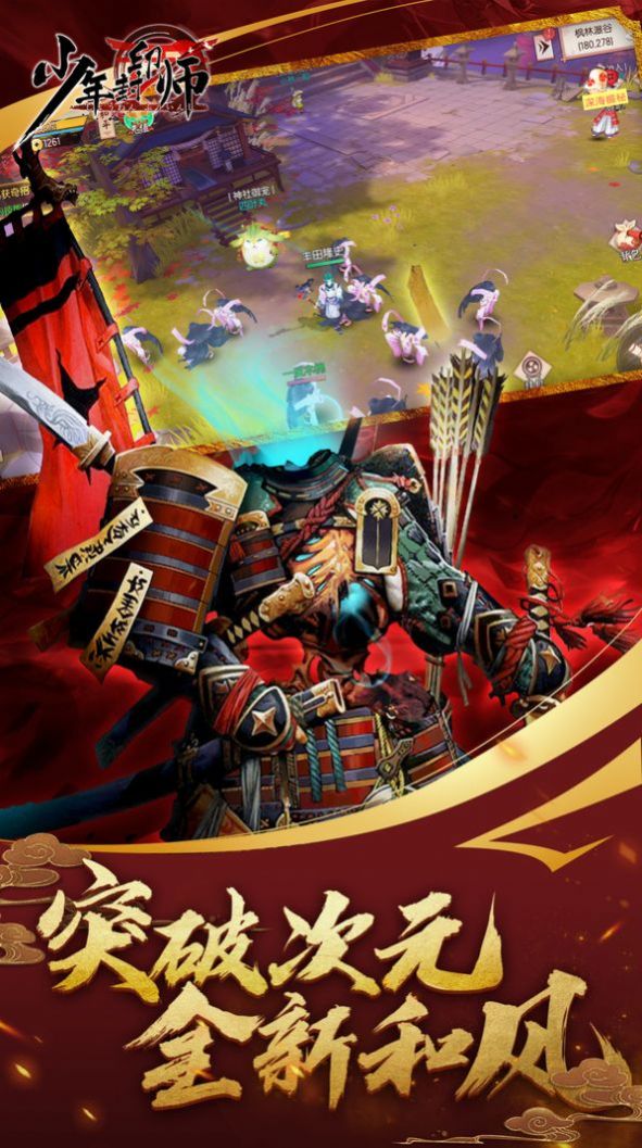 少年封印师桔梗图2