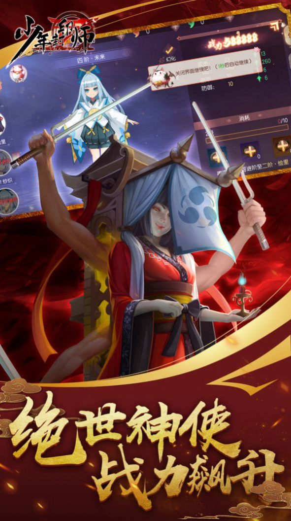 少年封印师桔梗图3