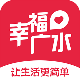 幸福广水图标