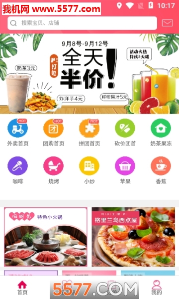 幸福广水图3
