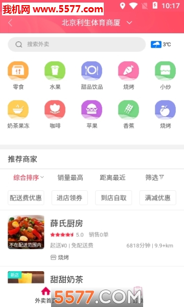 幸福广水图1