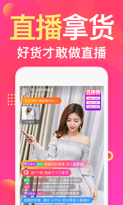 衣联网服装批发图1