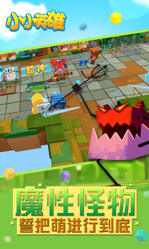 小小英雄免费版图3