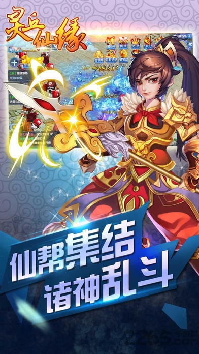 灵丘仙缘图3