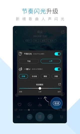 斗米听歌图1