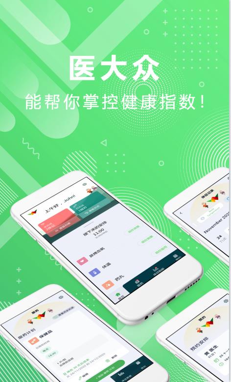 医大众WaysunMedical图1