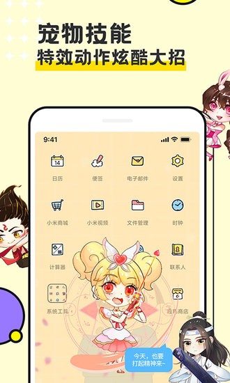 图图宠物3.1.8安卓版图3