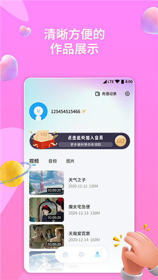 格式转换器手机版图1