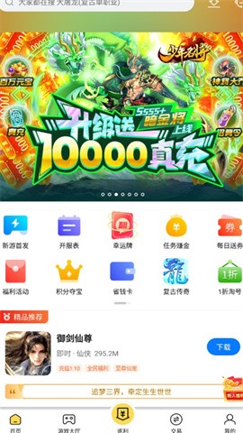 17玩手游平台图2