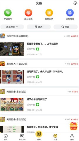 17玩手游平台图1