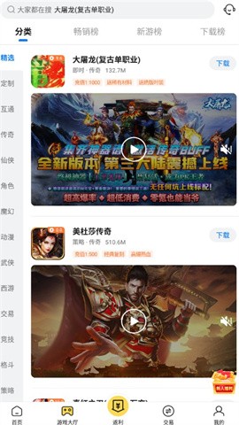 17玩手游平台图3