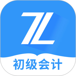 初级会计之了课堂app最新版