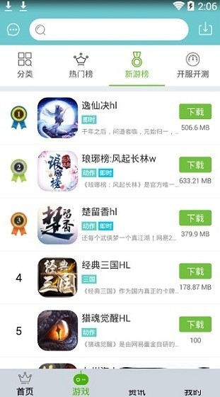 冰狐游戏app