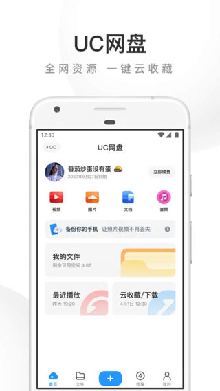 UC浏览器迷你版图3