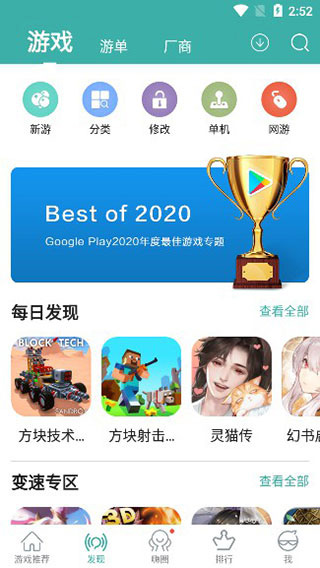 酷酷跑游戏盒截图1