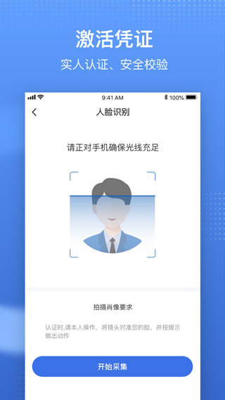 国家医保服务平台图1