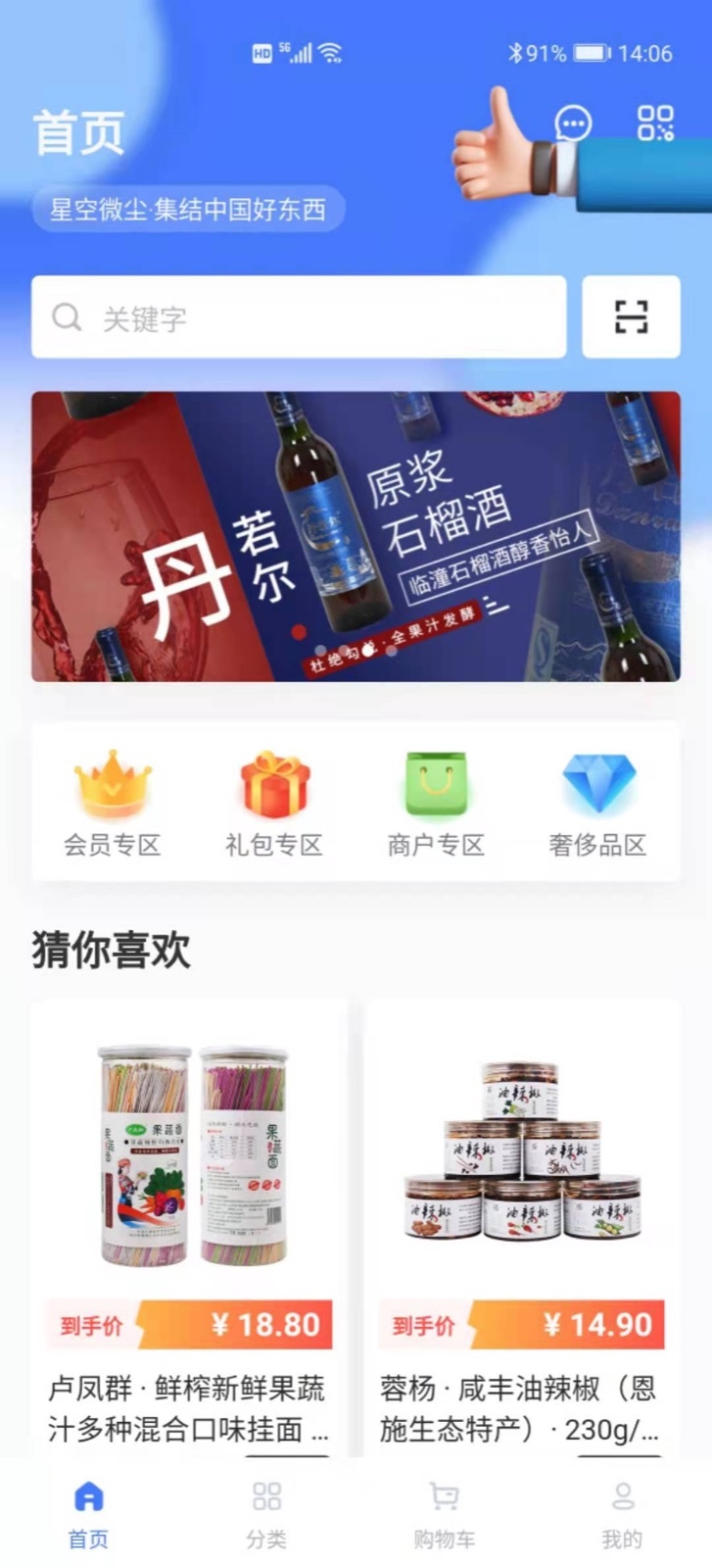 星空微尘图2