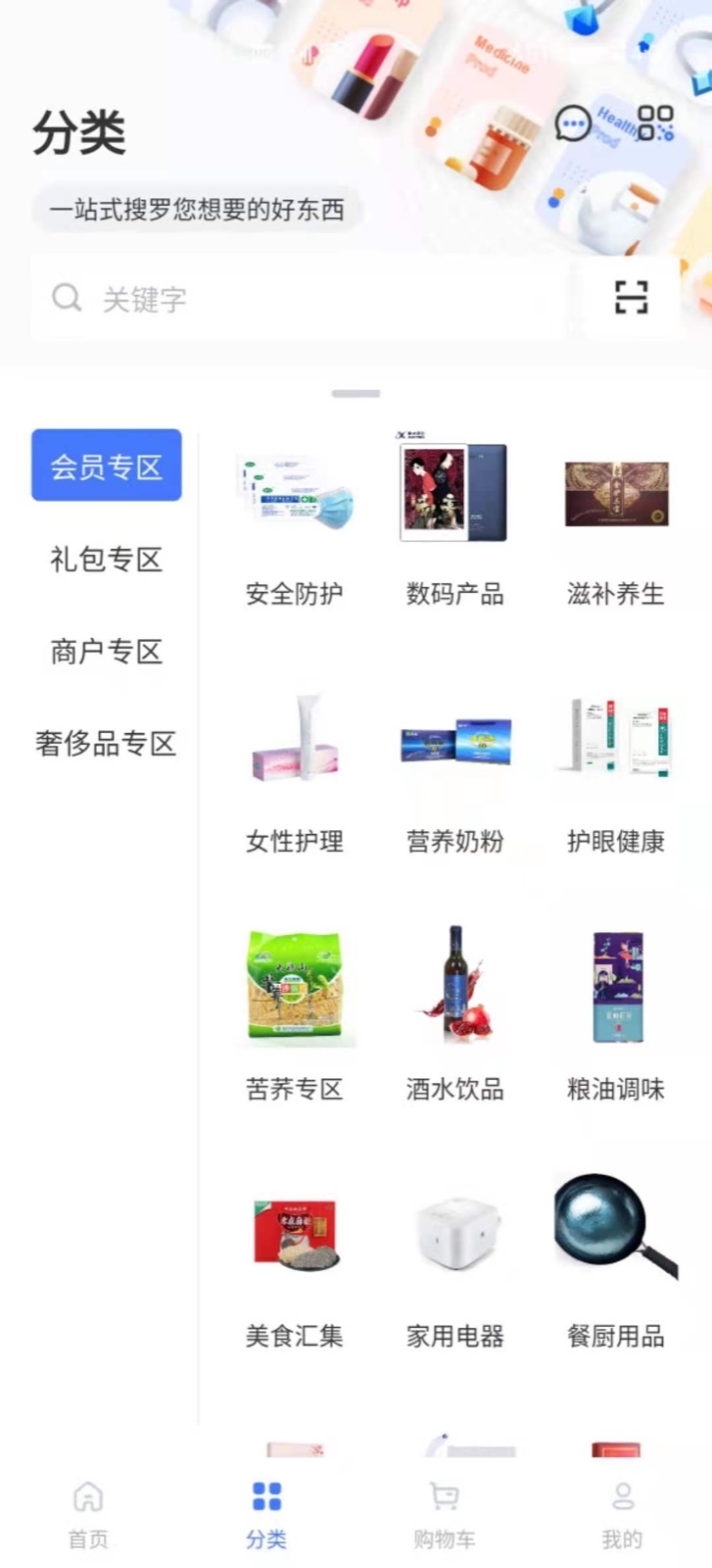 星空微尘图1